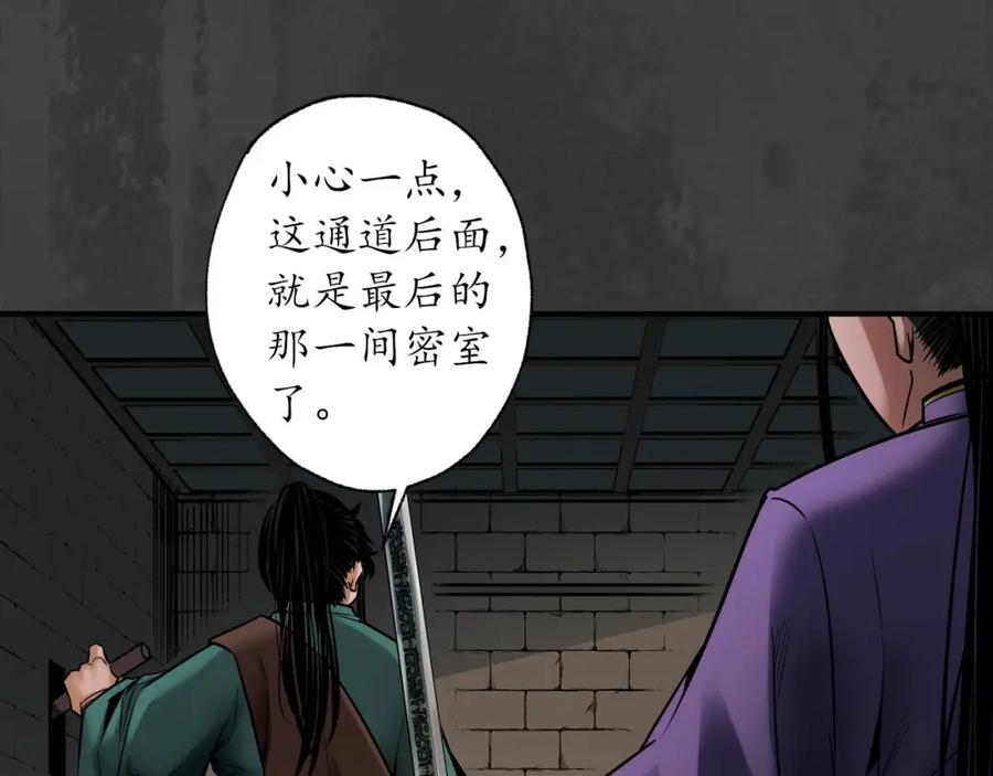 藏锋行 上官妙语 第10页