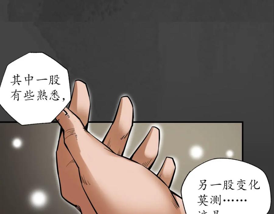 藏锋行 上官妙语 第72页