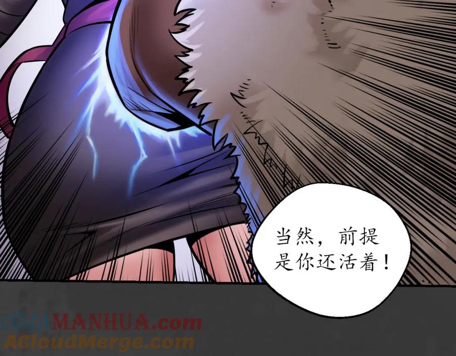藏锋行 血沸之势 第65页
