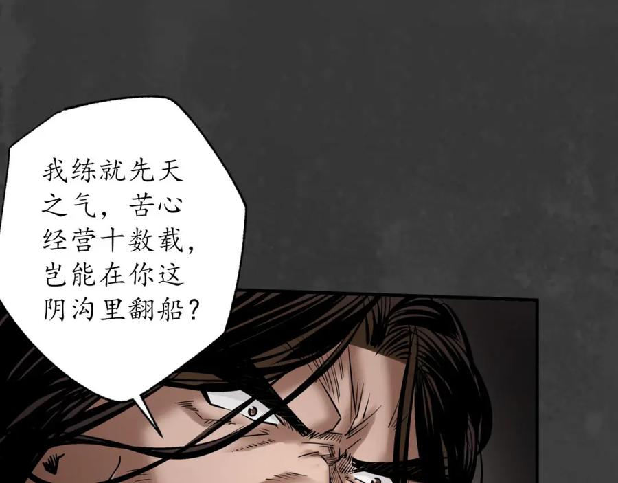 藏锋行 血沸之势 第55页
