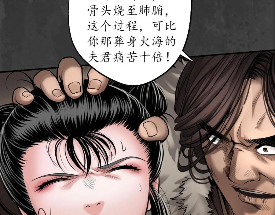 藏锋行 血沸之势 第59页