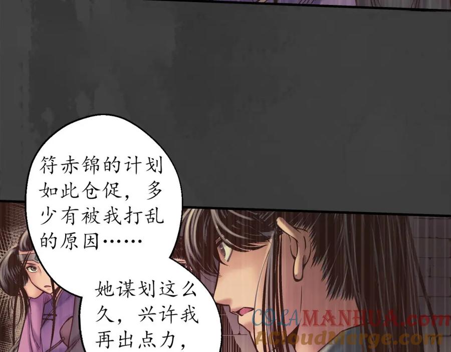 藏锋行 血沸之势 第93页