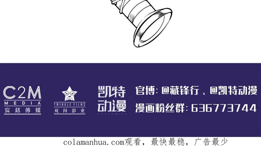 藏锋行 血沸之势 第106页
