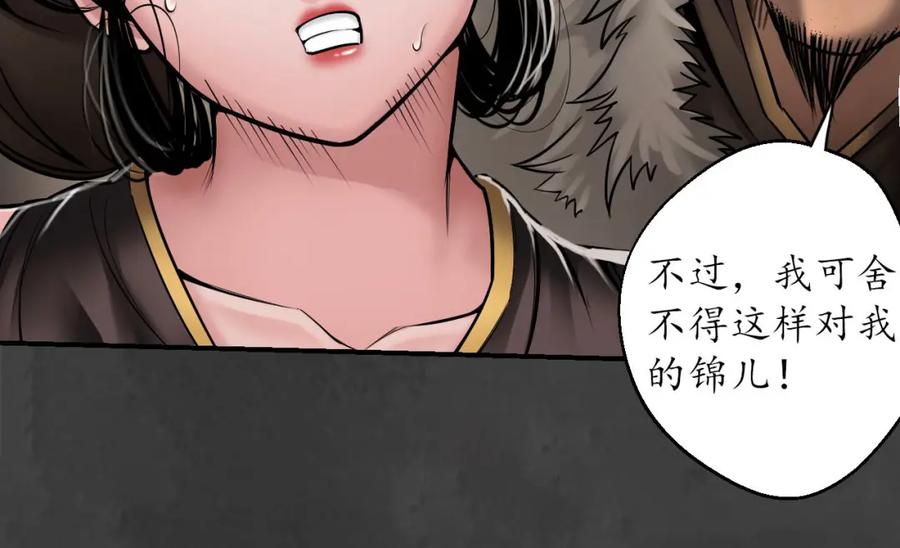 藏锋行 血沸之势 第60页