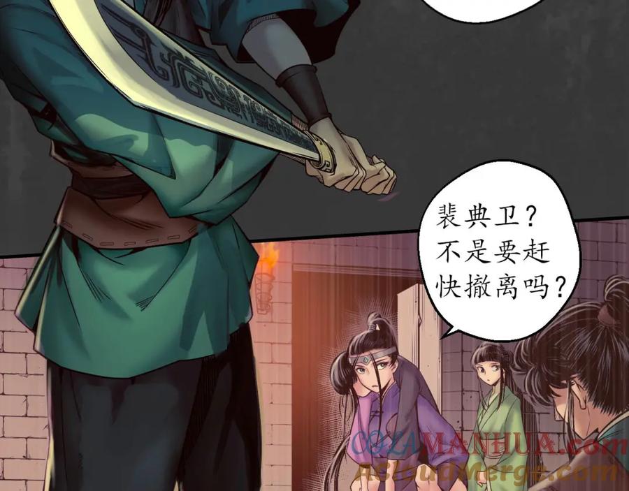 藏锋行 血沸之势 第89页