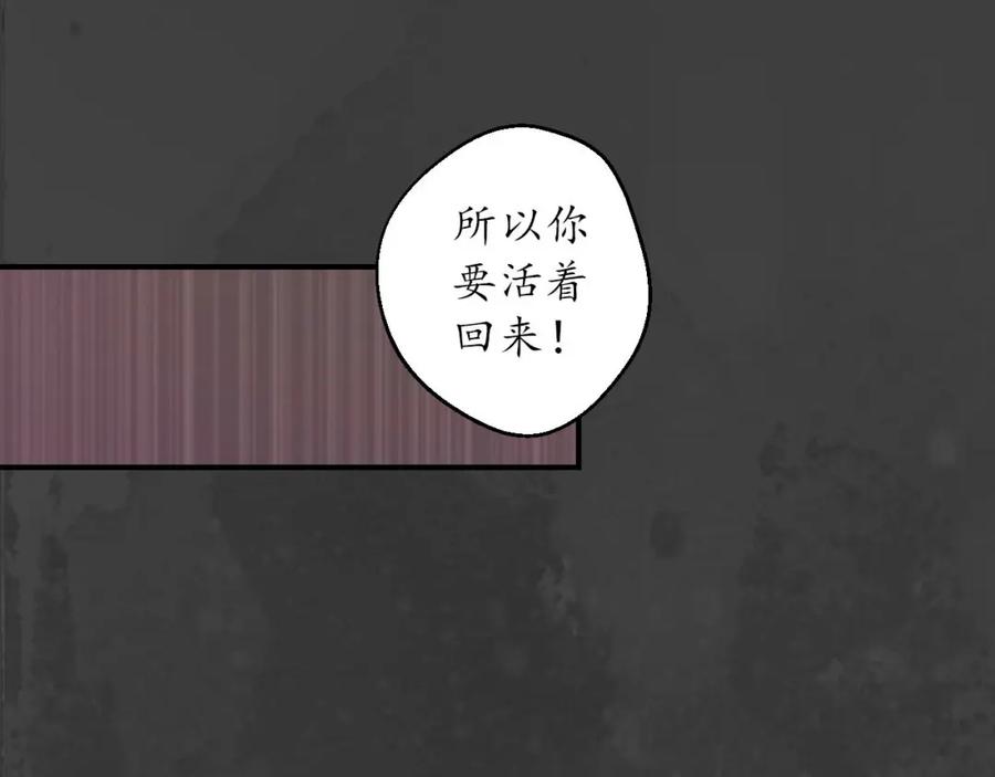 藏锋行 血沸之势 第98页