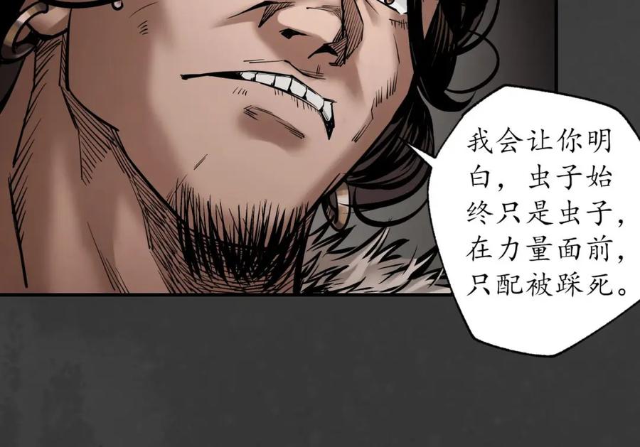 藏锋行 血沸之势 第56页