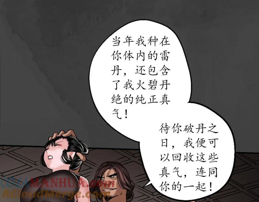 藏锋行 血沸之势 第61页