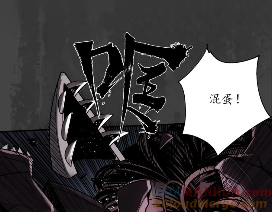 藏锋行 血沸之势 第25页