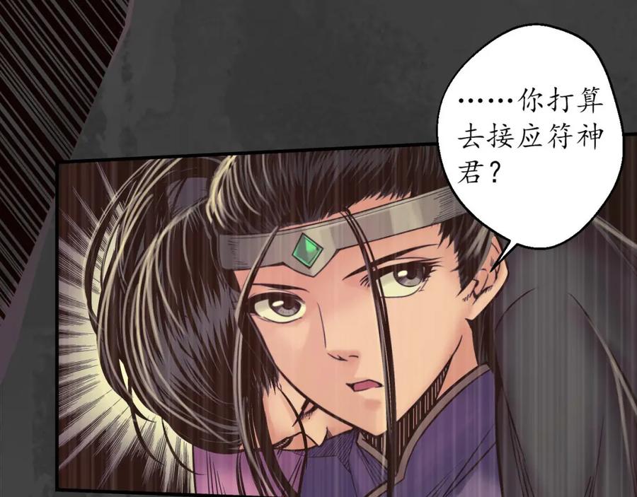 藏锋行 血沸之势 第92页