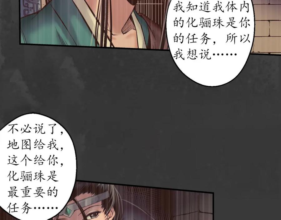 藏锋行 血沸之势 第96页
