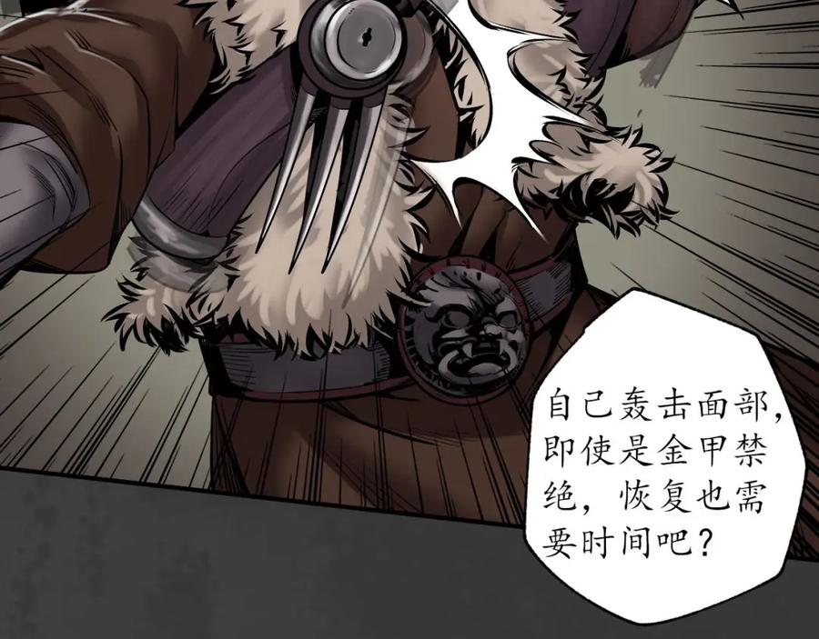 藏锋行 血沸之势 第31页