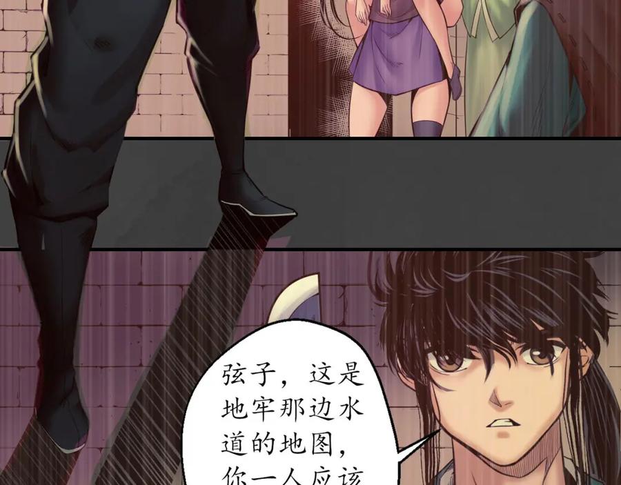 藏锋行 血沸之势 第90页
