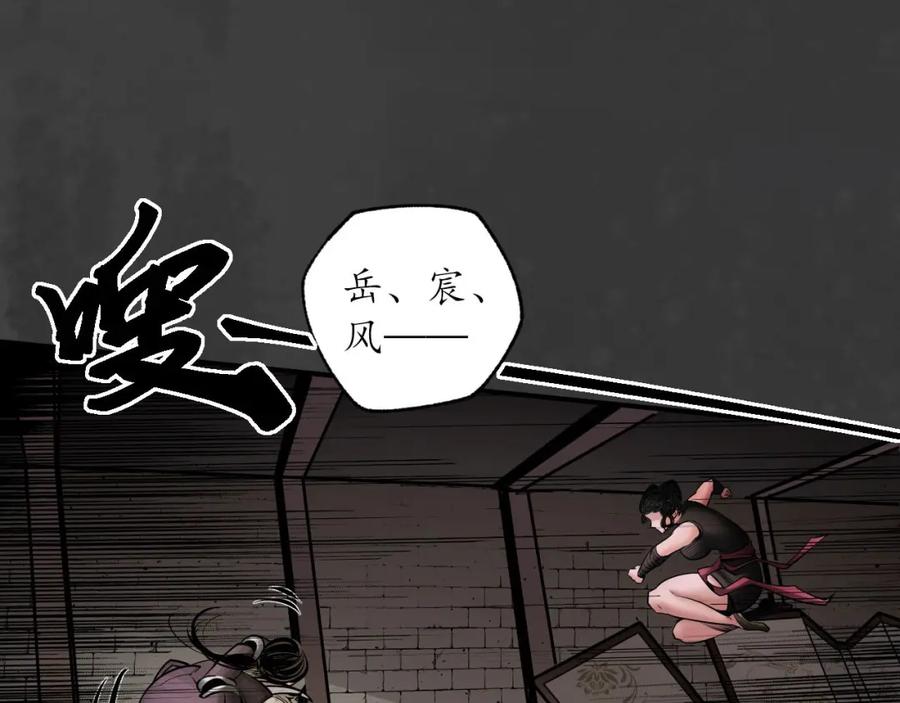 藏锋行 血沸之势 第32页