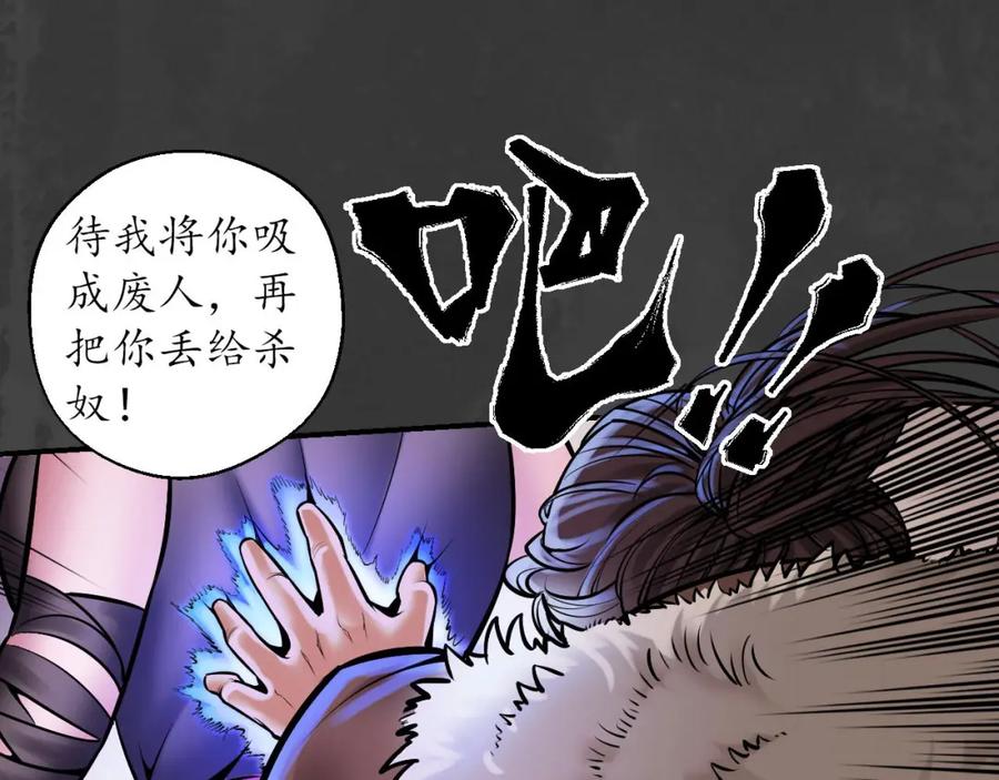 藏锋行 血沸之势 第64页