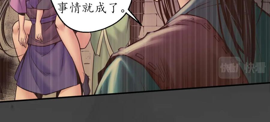 藏锋行 血沸之势 第94页