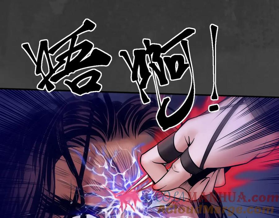 藏锋行 血沸之势 第37页
