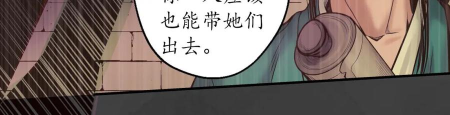 藏锋行 血沸之势 第91页