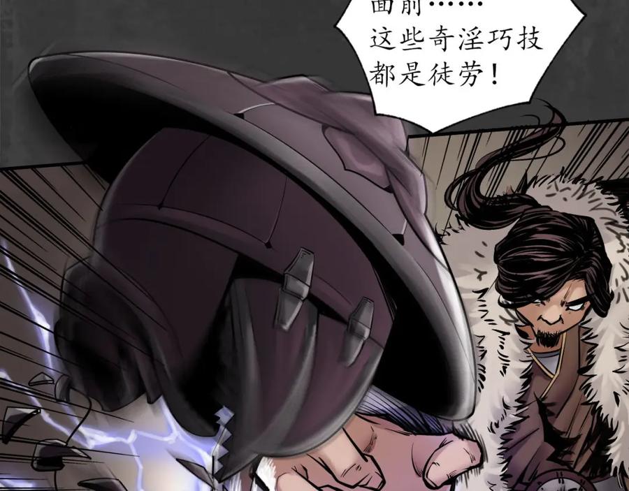 藏锋行 血沸之势 第14页
