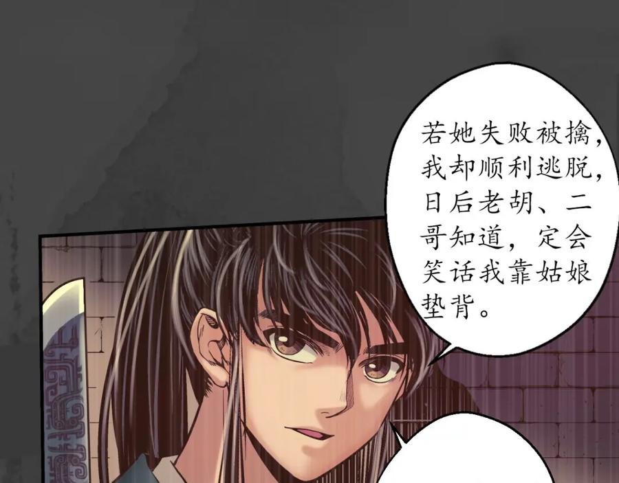 藏锋行 血沸之势 第95页