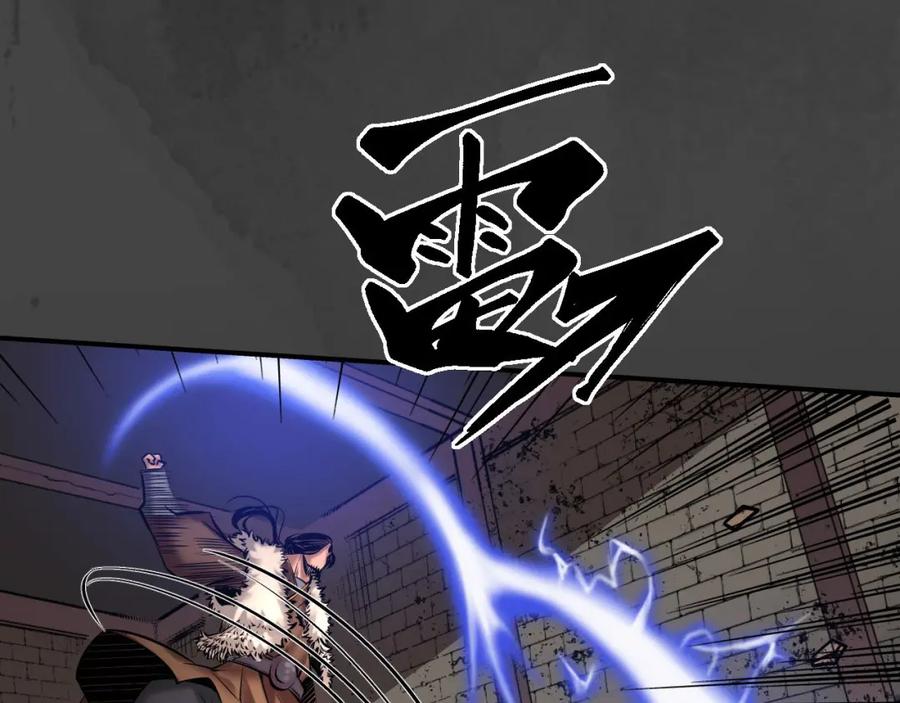 藏锋行 我愿为刀 第31页