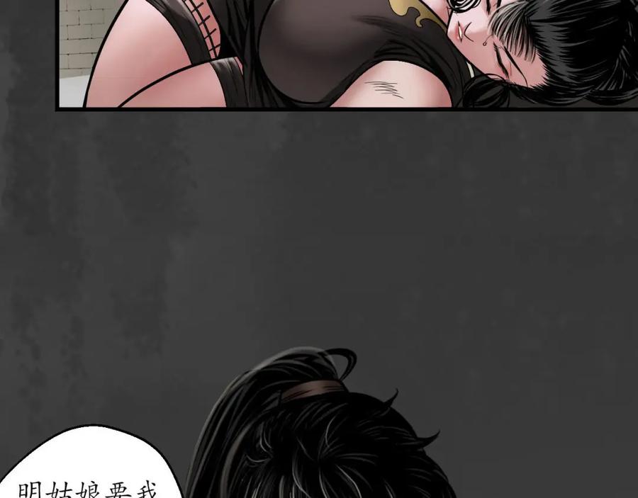 藏锋行 我愿为刀 第6页