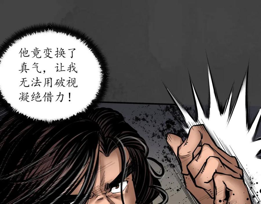 藏锋行 我愿为刀 第83页