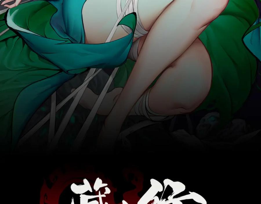 藏锋行 我愿为刀 第2页