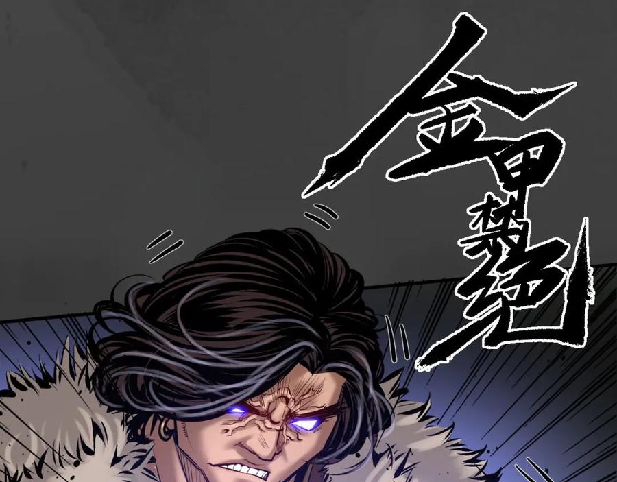 藏锋行 我愿为刀 第72页