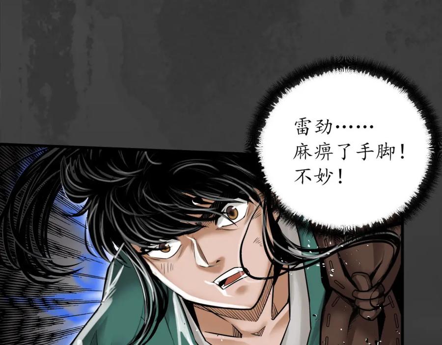 藏锋行 我愿为刀 第91页