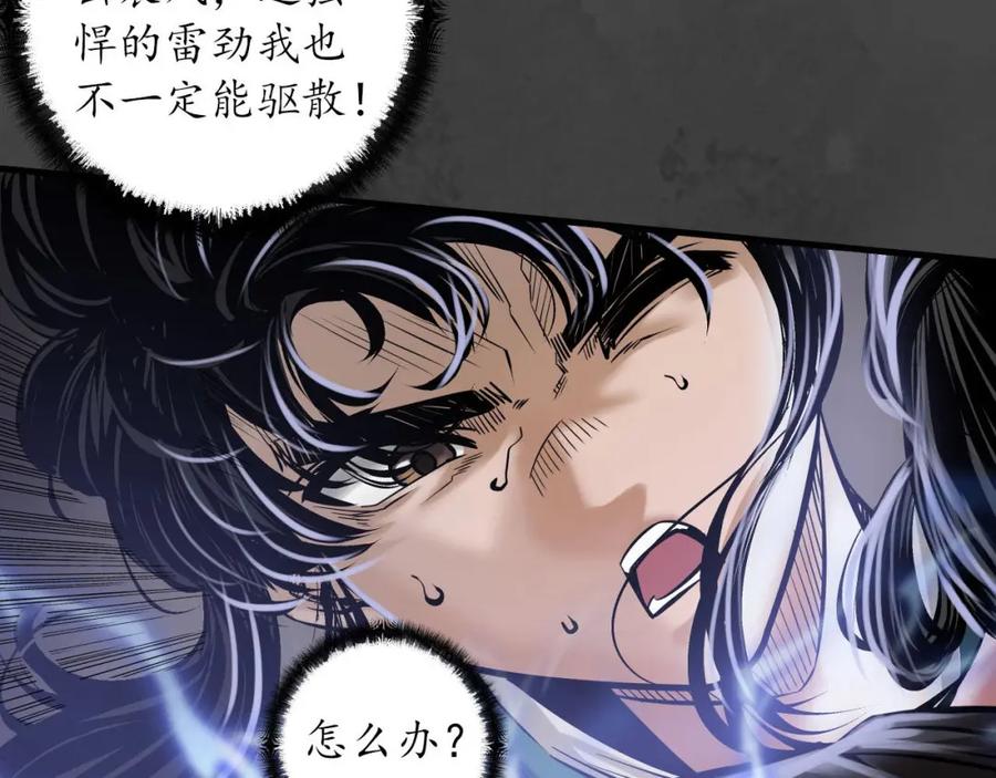 藏锋行 我愿为刀 第26页