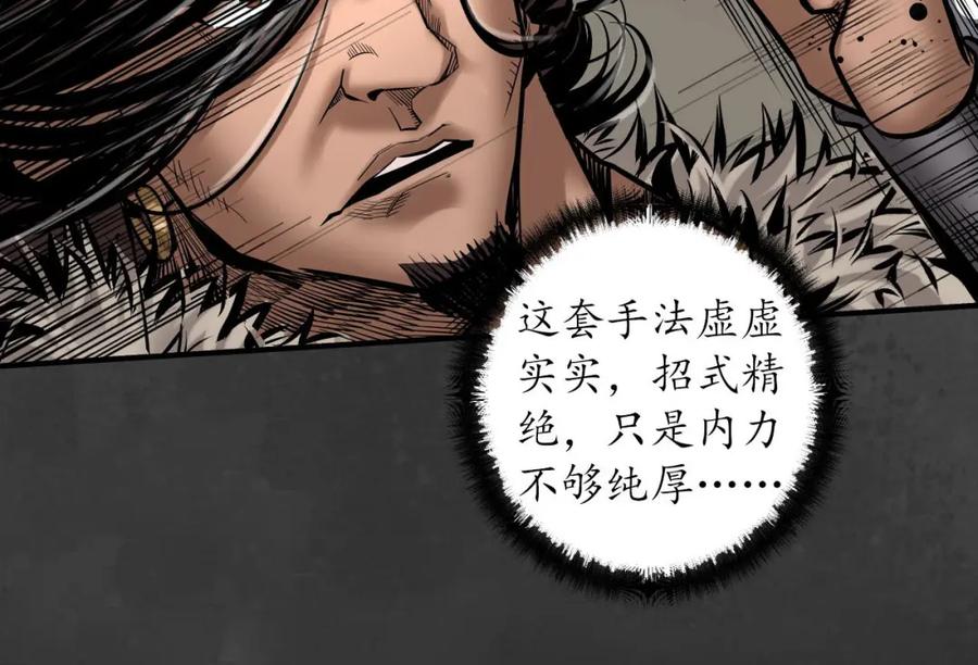 藏锋行 我愿为刀 第84页