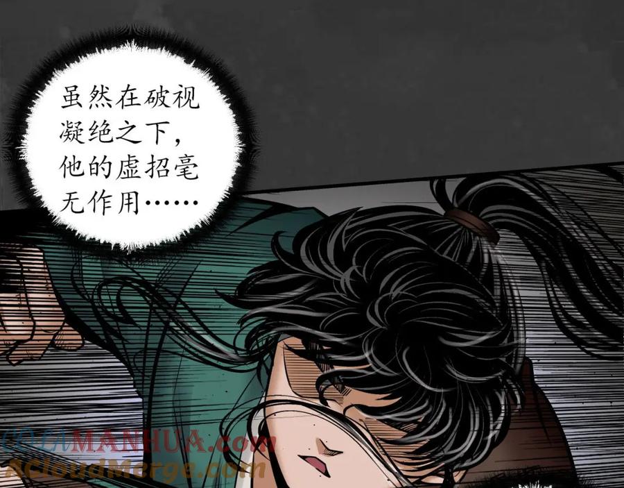 藏锋行 我愿为刀 第85页