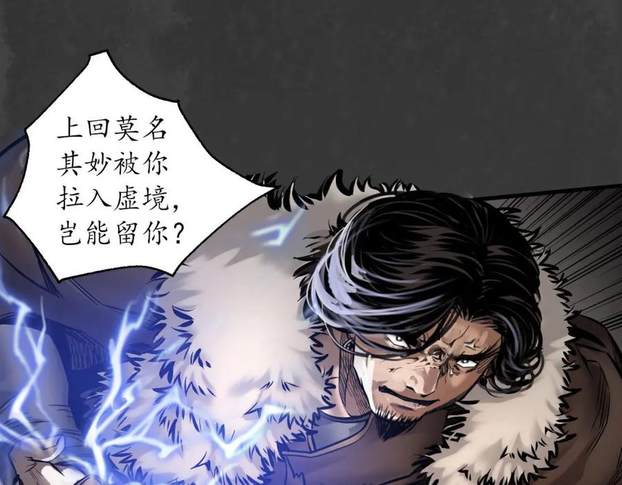 藏锋行 我愿为刀 第24页