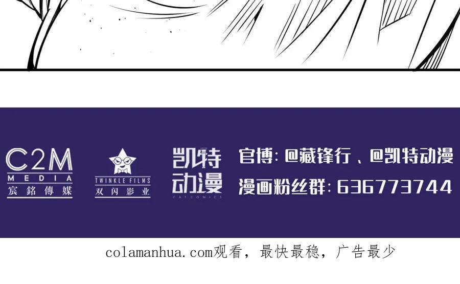 藏锋行 我愿为刀 第120页