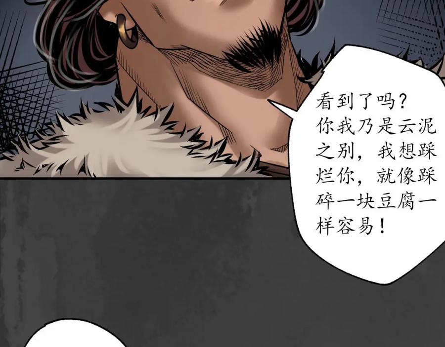 藏锋行 我愿为刀 第48页