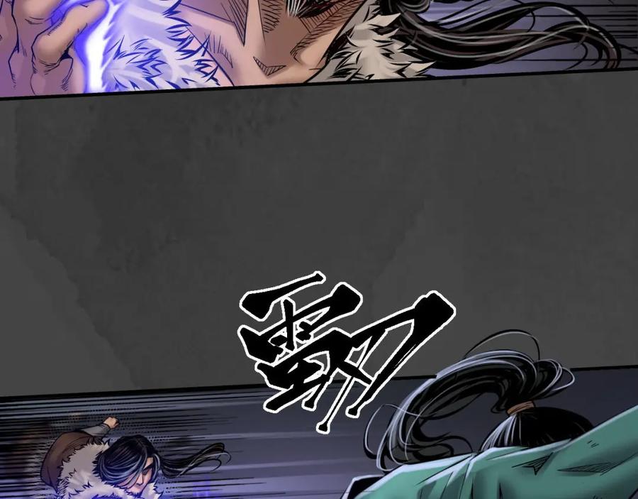 藏锋行 我愿为刀 第64页