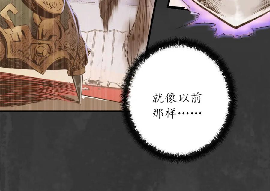 藏锋行 我愿为刀 第100页