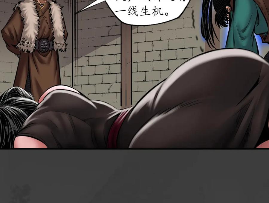 藏锋行 我愿为刀 第42页