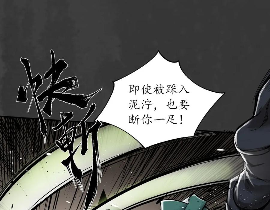 藏锋行 我愿为刀 第70页