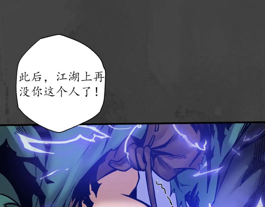 藏锋行 我愿为刀 第111页