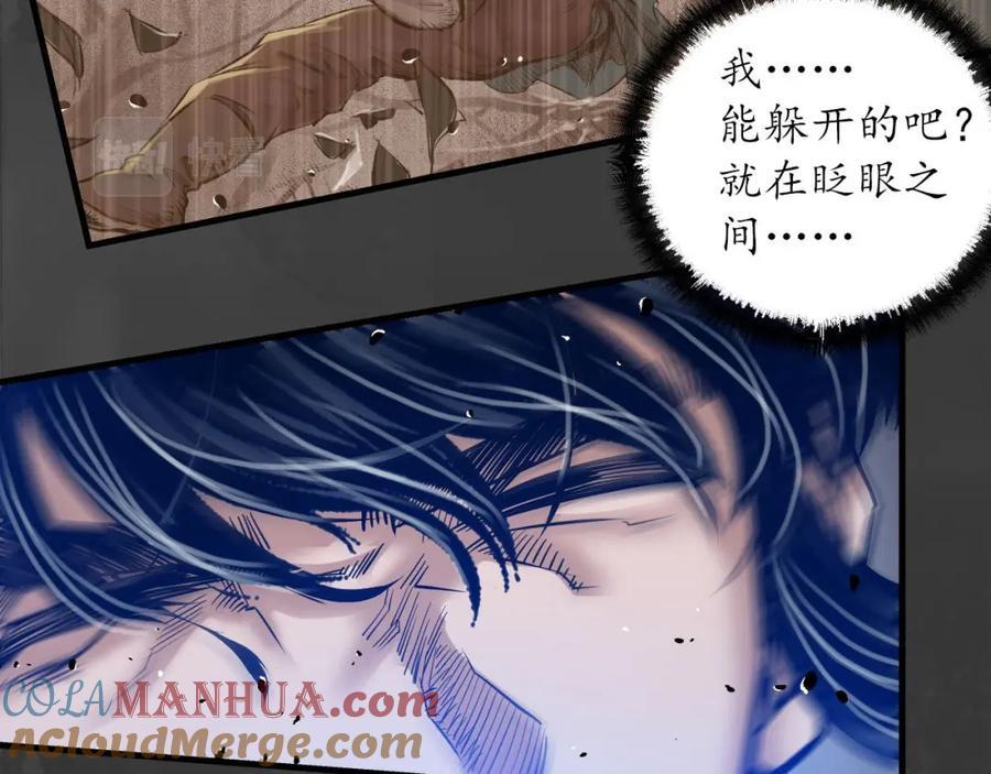 藏锋行 我愿为刀 第97页