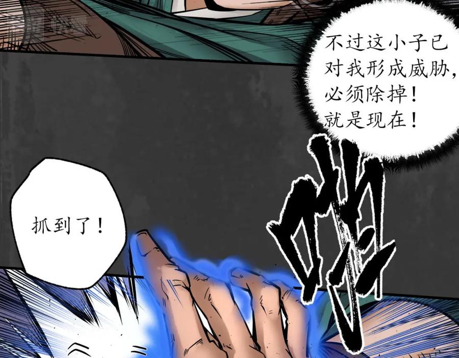 藏锋行 我愿为刀 第86页