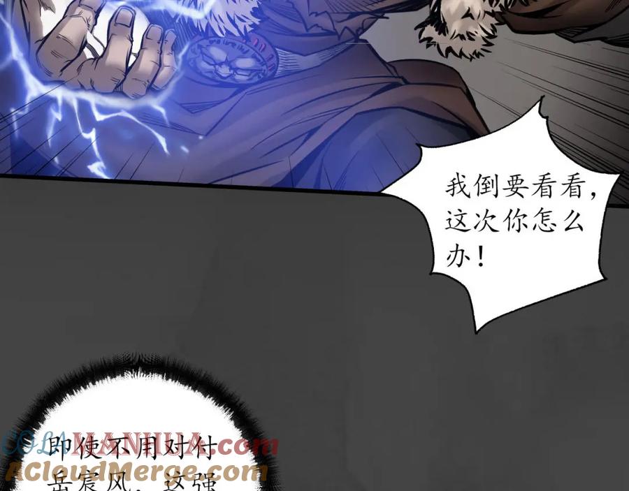 藏锋行 我愿为刀 第25页