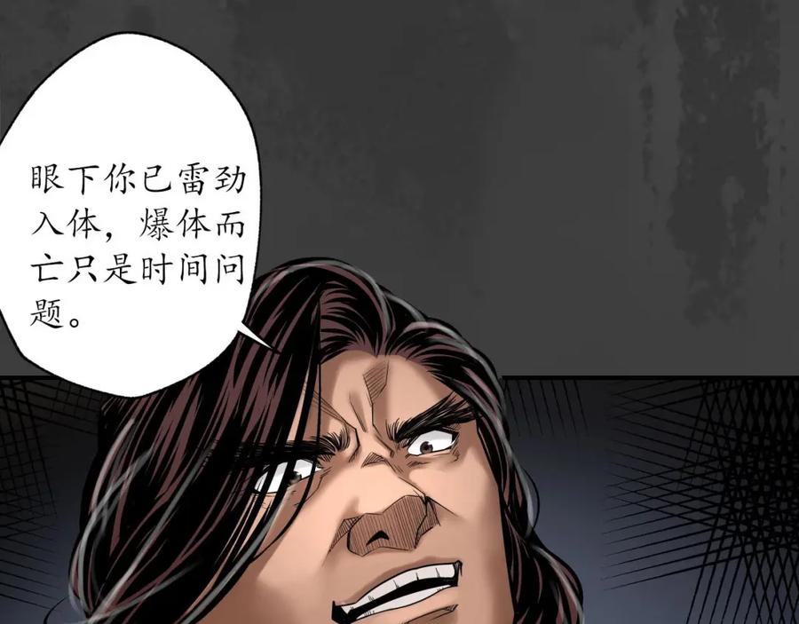 藏锋行 我愿为刀 第47页