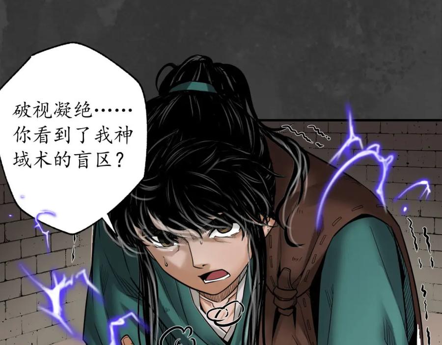 藏锋行 我愿为刀 第43页