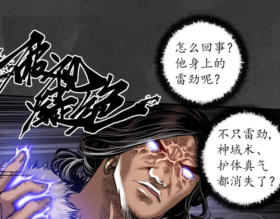 藏锋行 我愿为刀 第63页