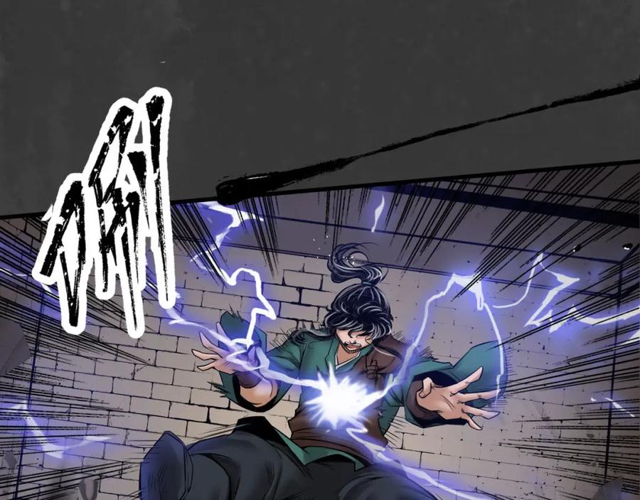 藏锋行 我愿为刀 第104页