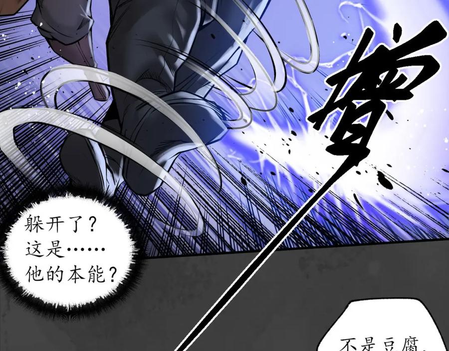 藏锋行 我愿为刀 第67页