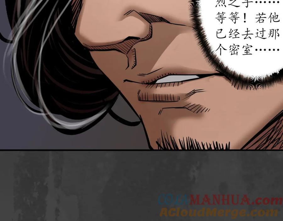 藏锋行 化骊之源 第29页